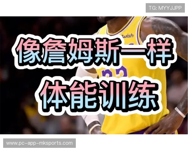 NBA球队体能训练方案设计，nba身体素质训练